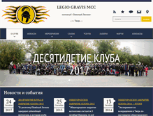 Tablet Screenshot of legiogravis.ru
